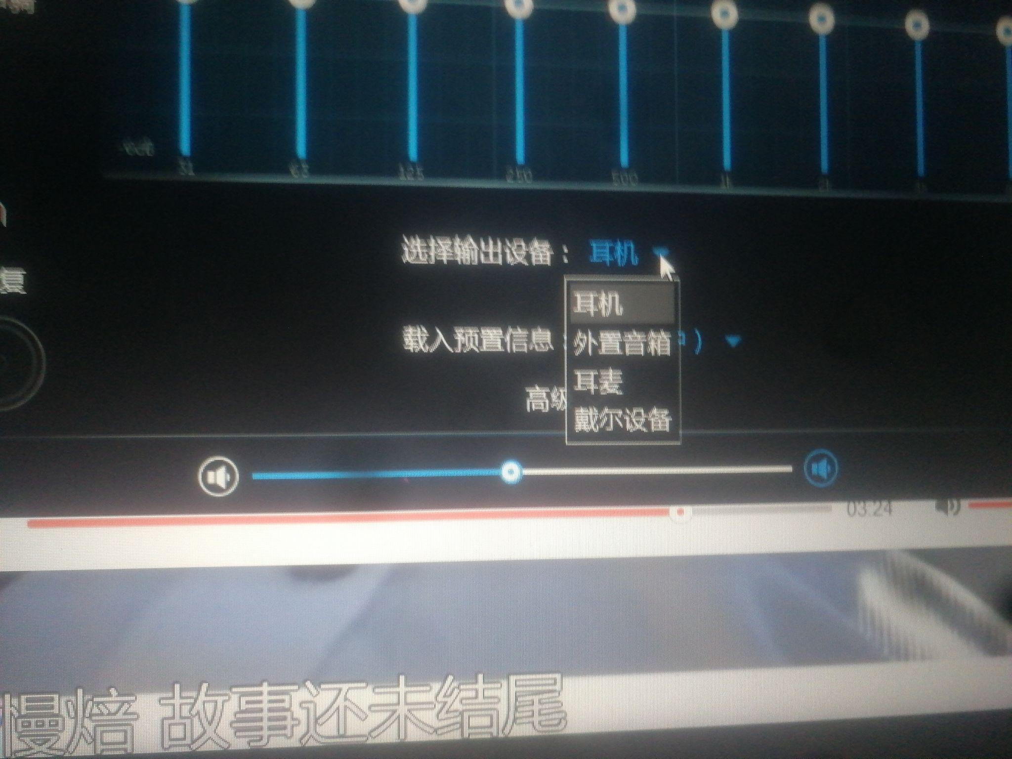 耳机设置在哪里