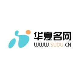 华夏名网