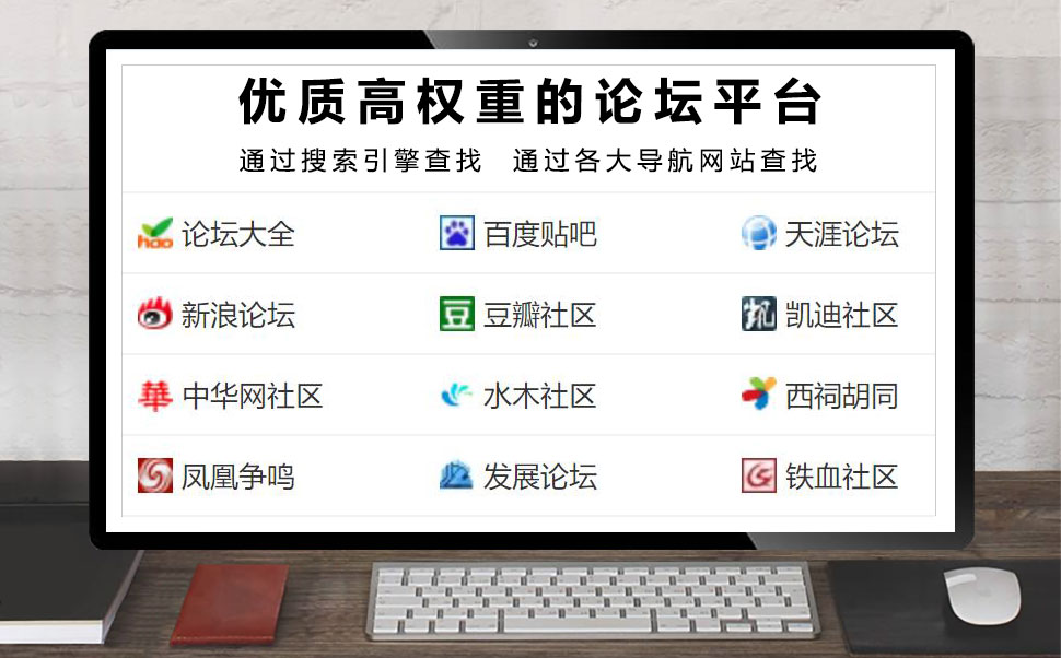 可以发外链的论坛