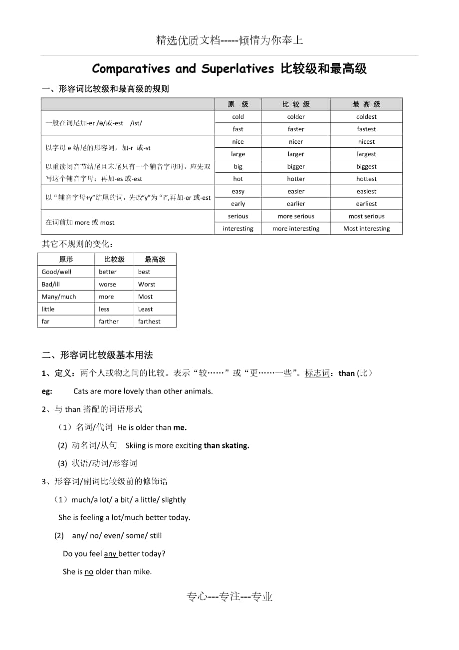 new比较级
