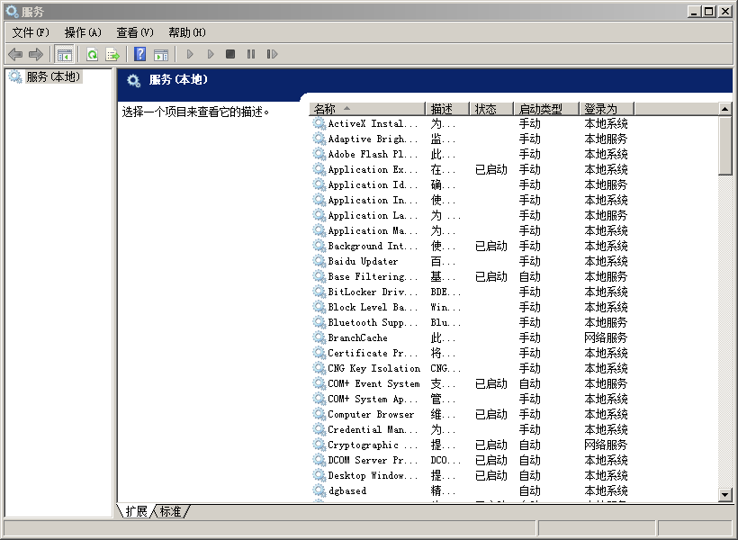 winmgmt