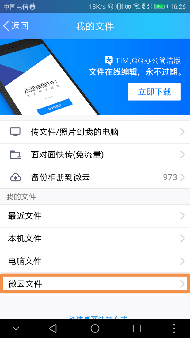 qq微云网页版