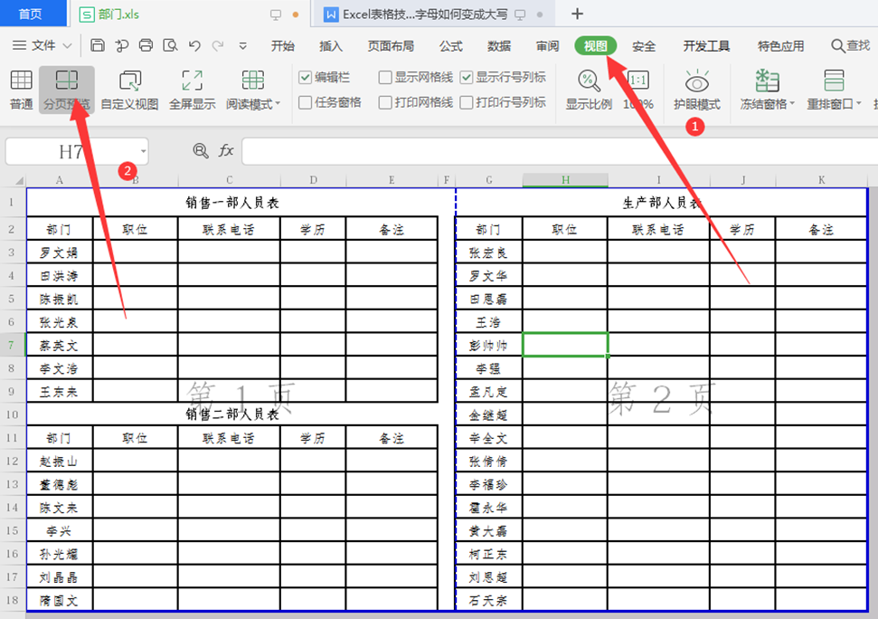 分页预览