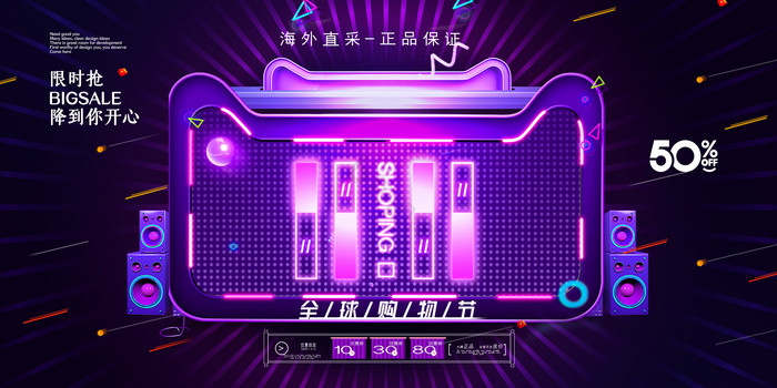 1111淘宝