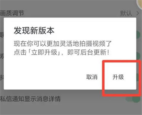老版本抖音