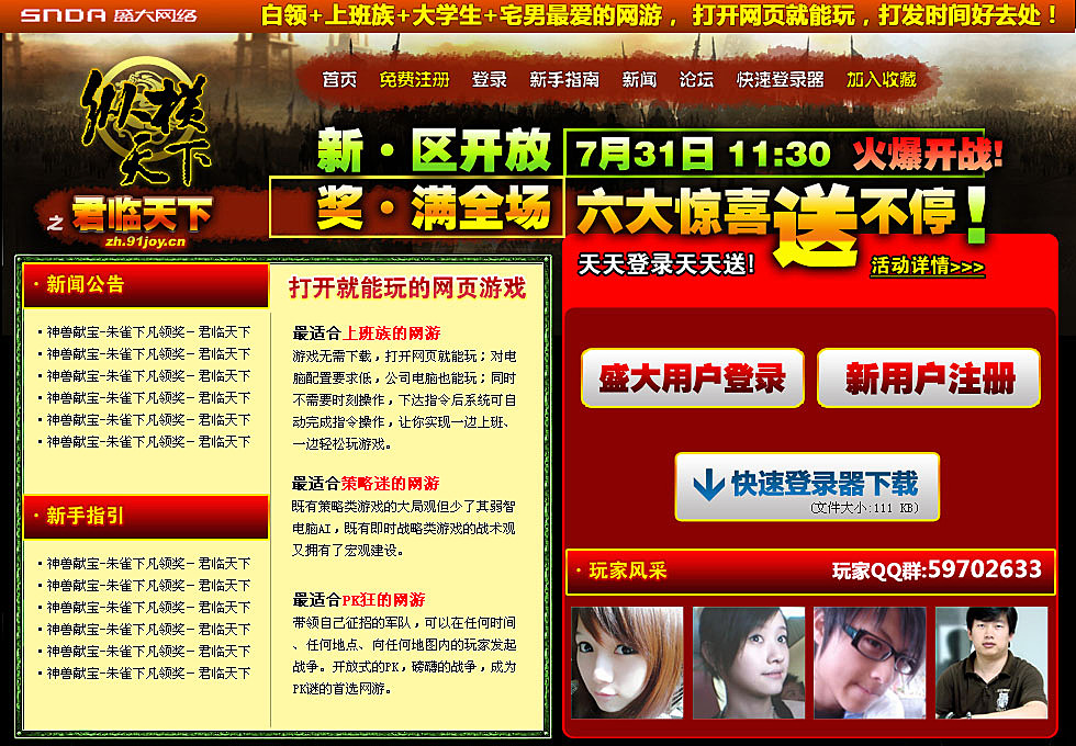sns社区