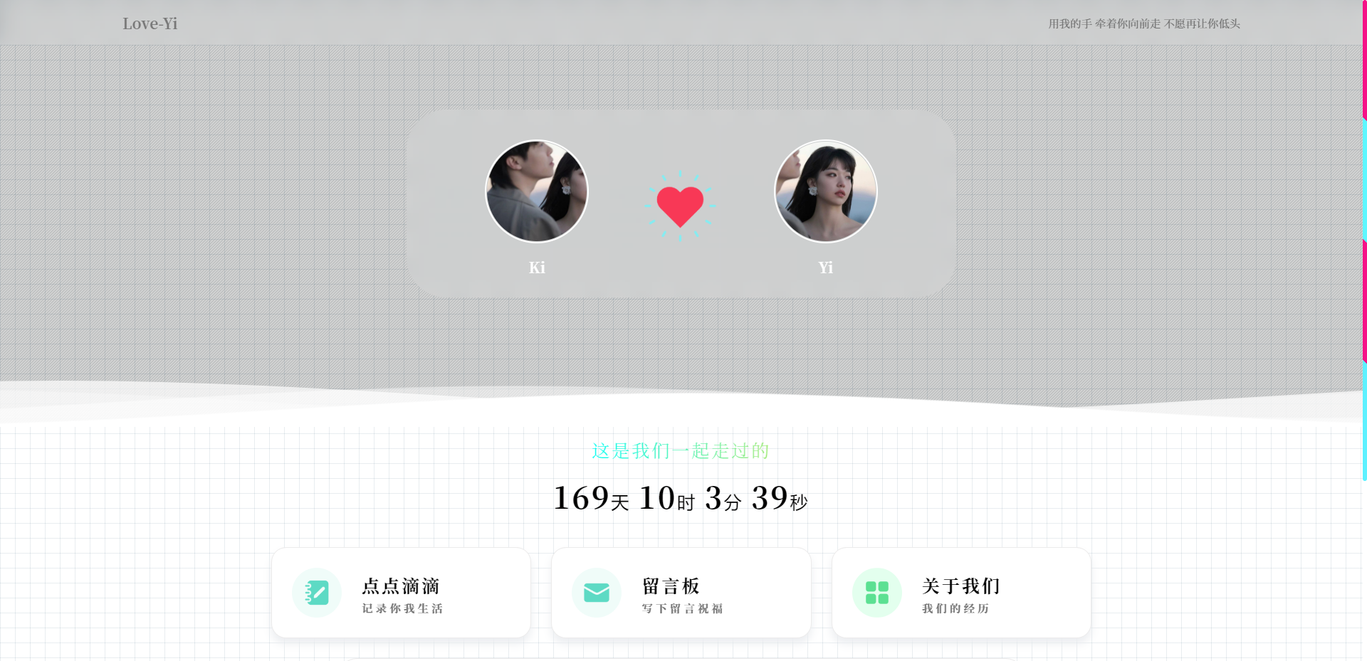 个人情侣网站
