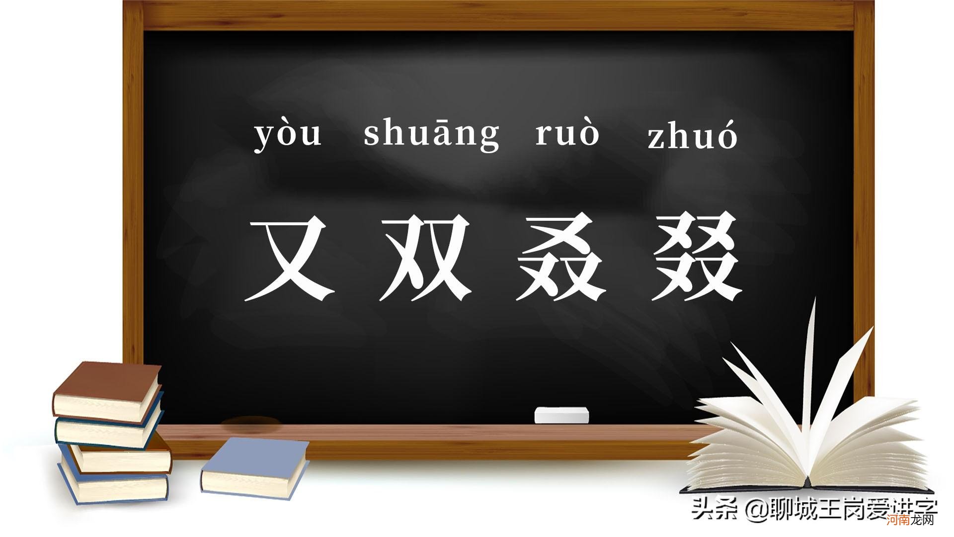 三个双读什么