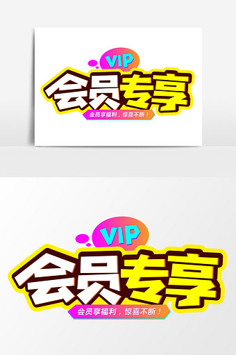 会员购
