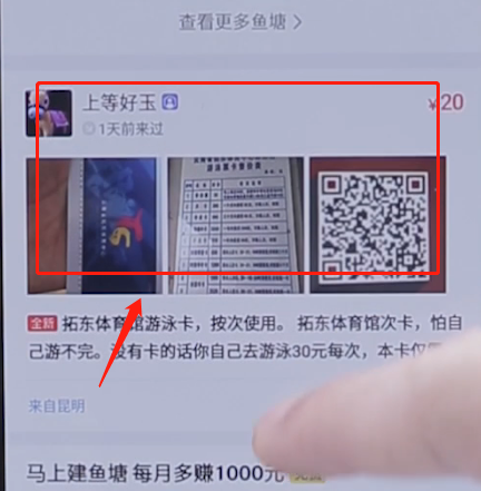 闲鱼怎么私信