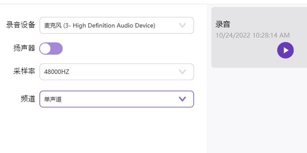 win10录音机
