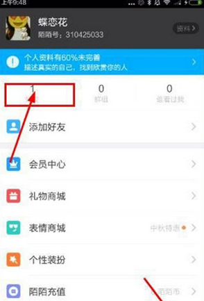 陌陌如何注销账号