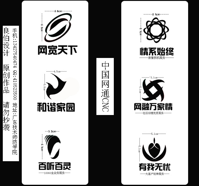 全网通是什么意思