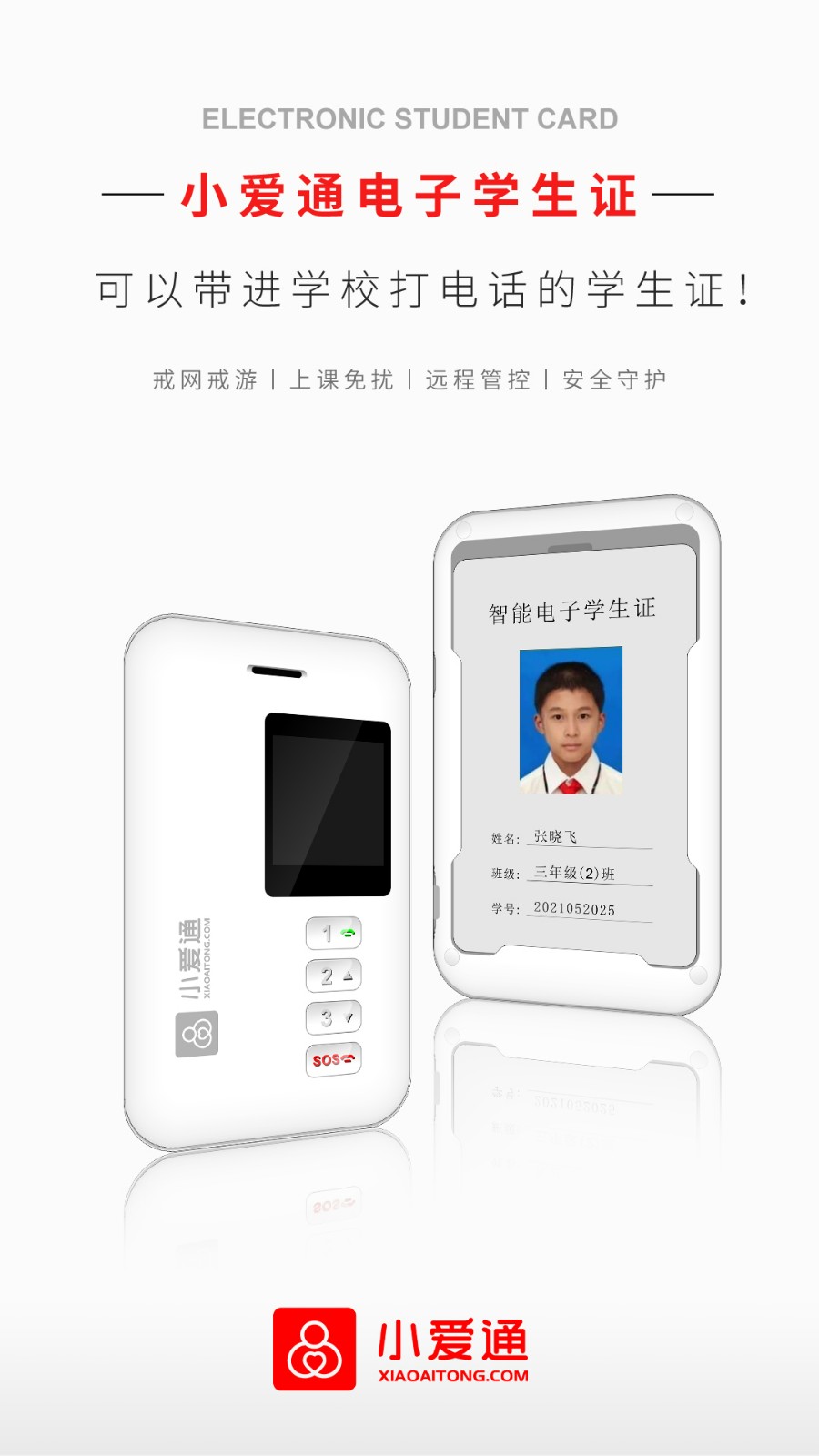 京东怎么学生认证