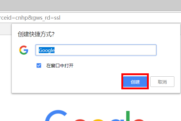 google桌面