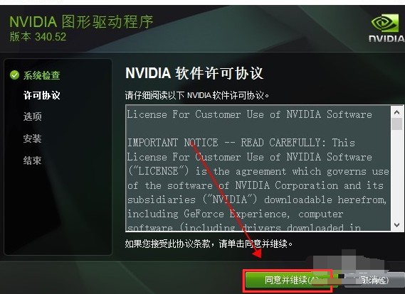 联想显卡驱动