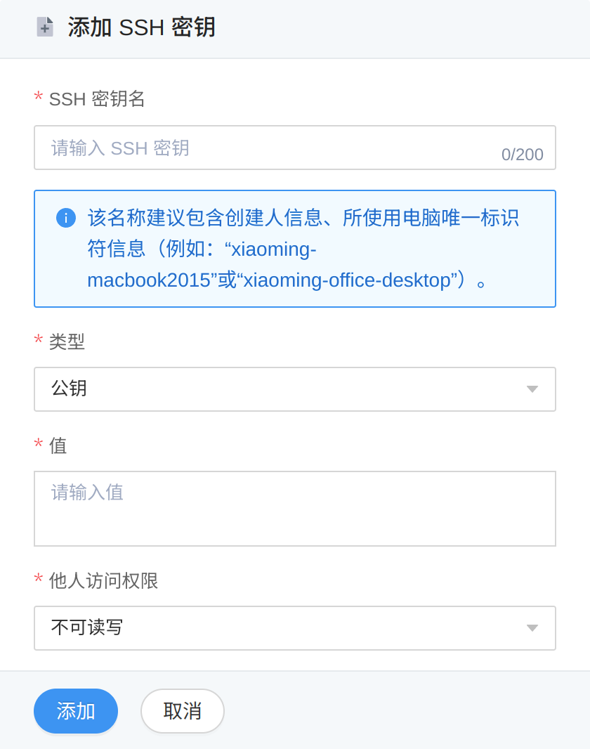生成ssh密钥