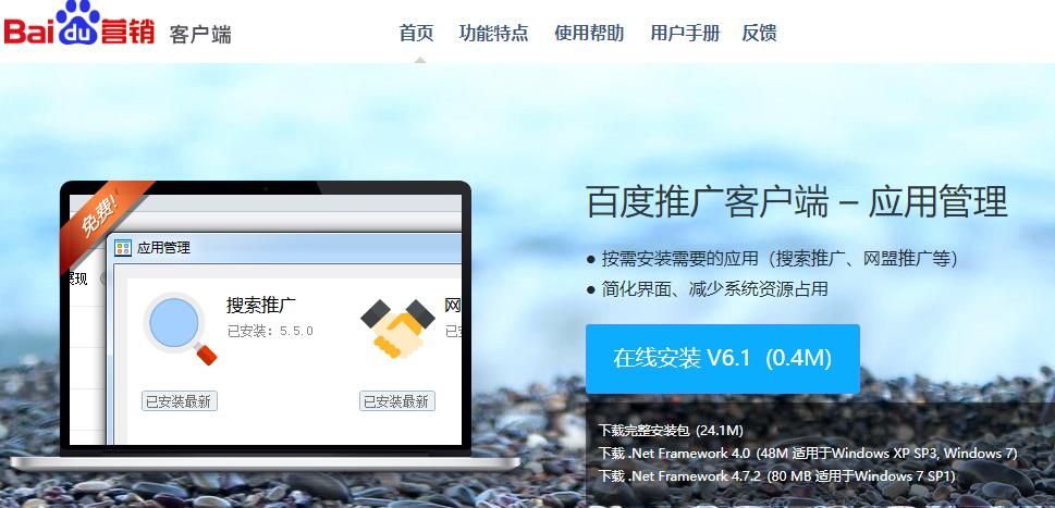 百度后台登陆