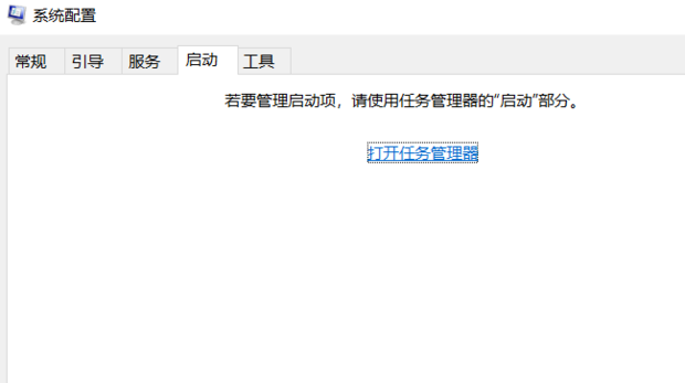 启动管理器
