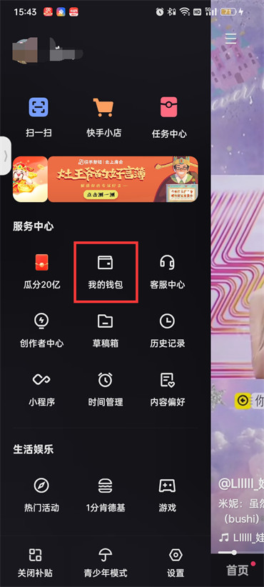 快手官网充值快币