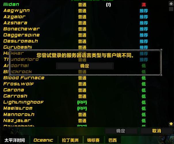 魔兽世界台湾