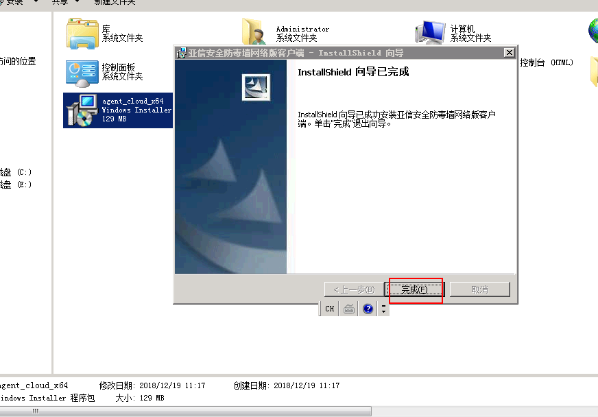 服务器杀毒软件