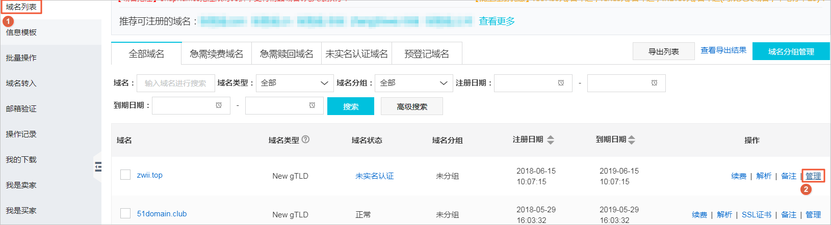 阿里云dns地址