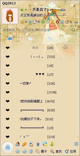 qq分组名称