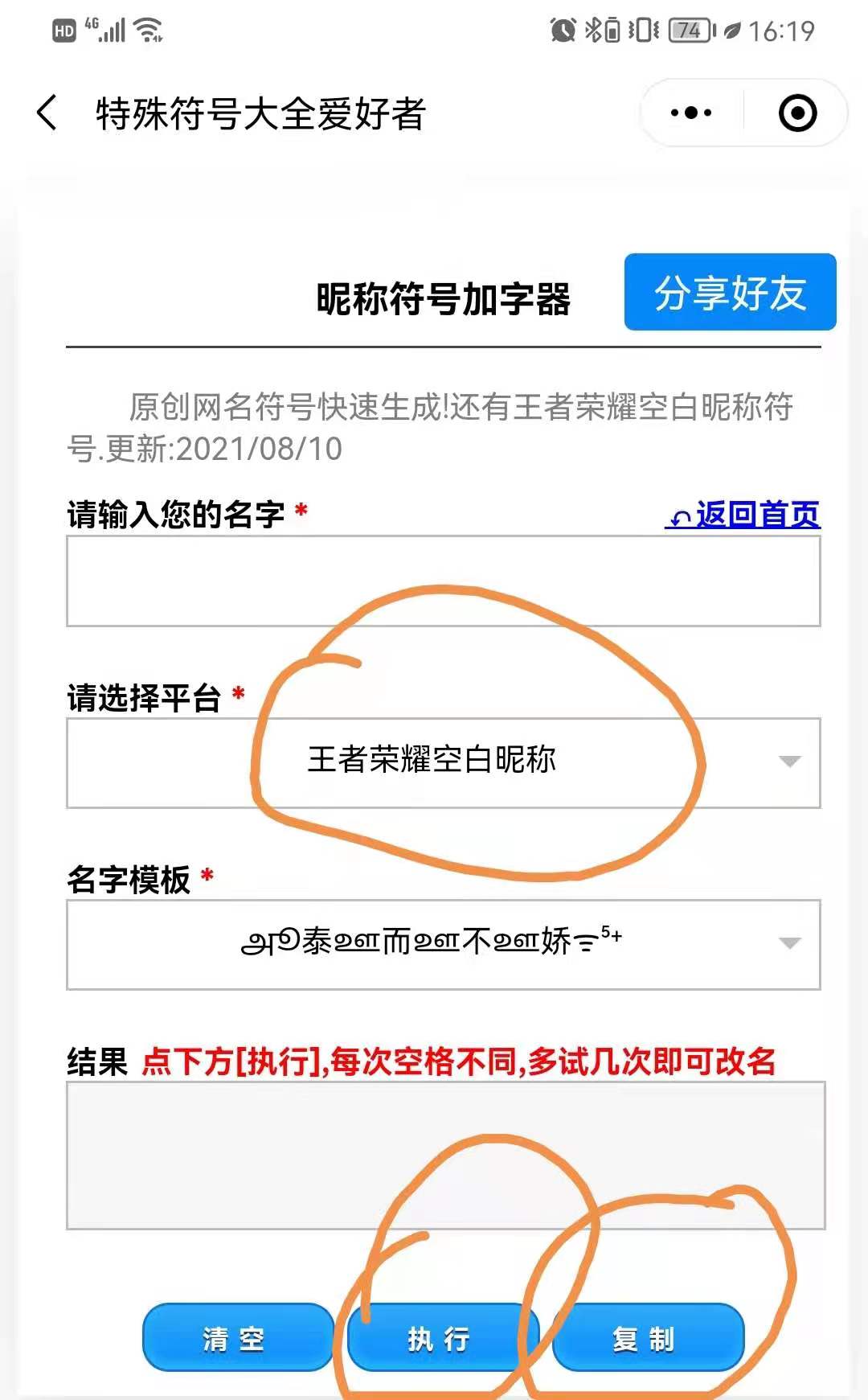 空白符