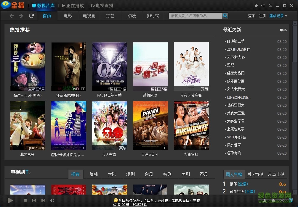 全视频tv
