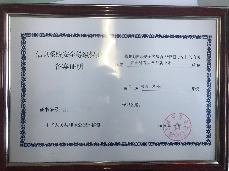 等保三级测评