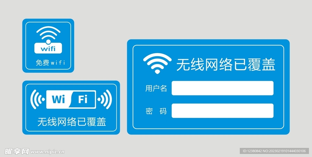 wifi密码字典