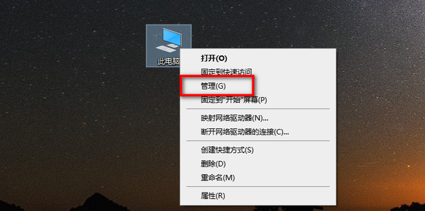 硬盘初始化
