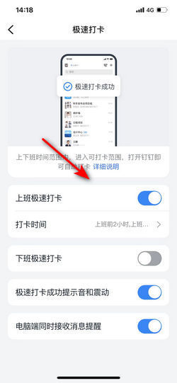 钉钉自动打卡