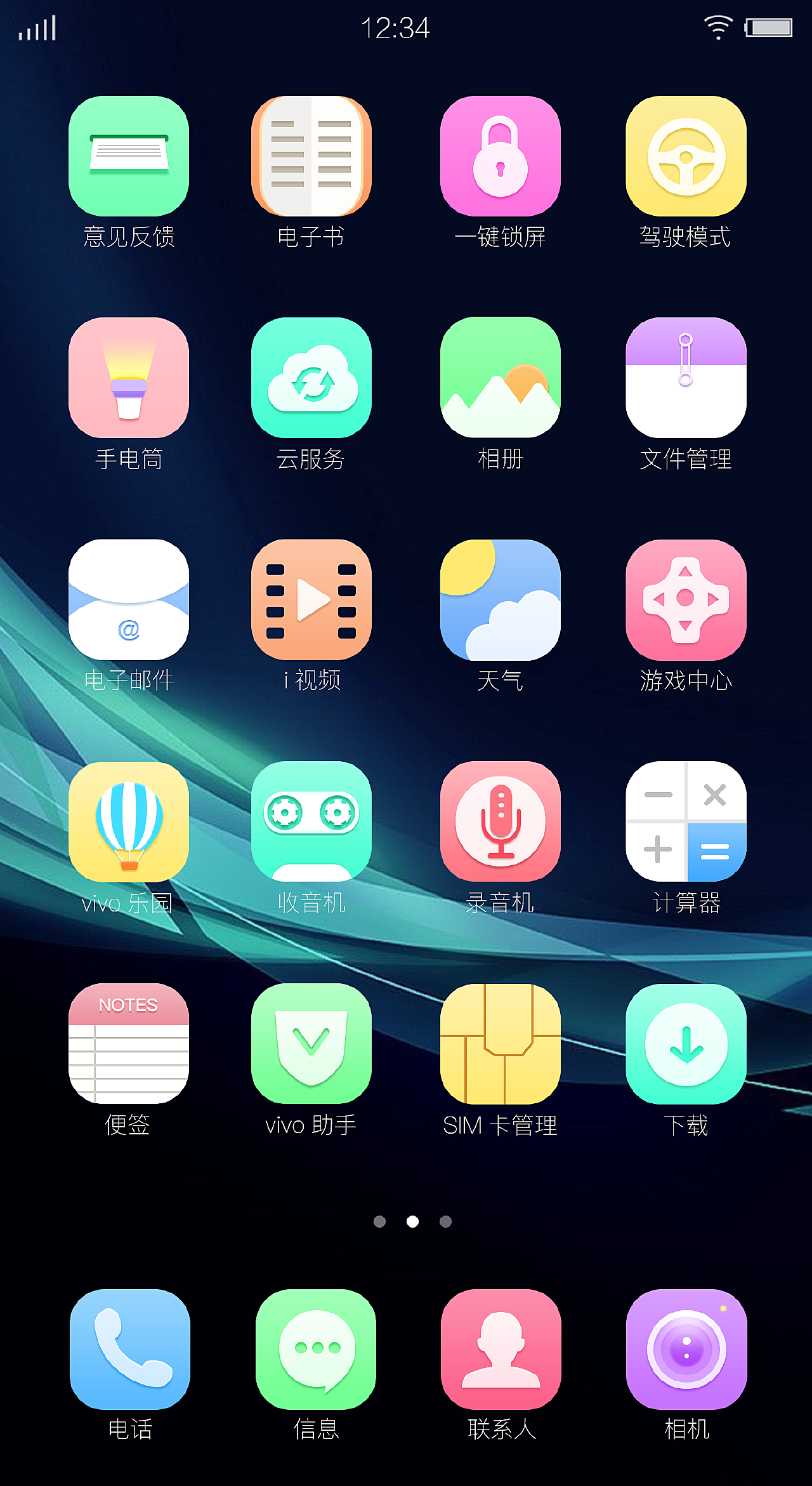 手机界面
