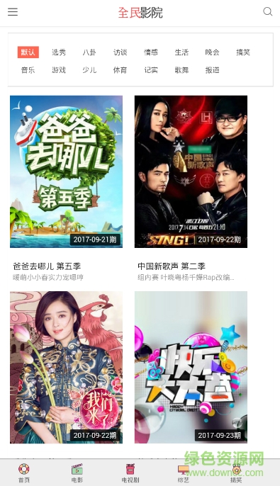 全民解析