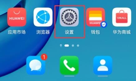 华为荣耀云空间