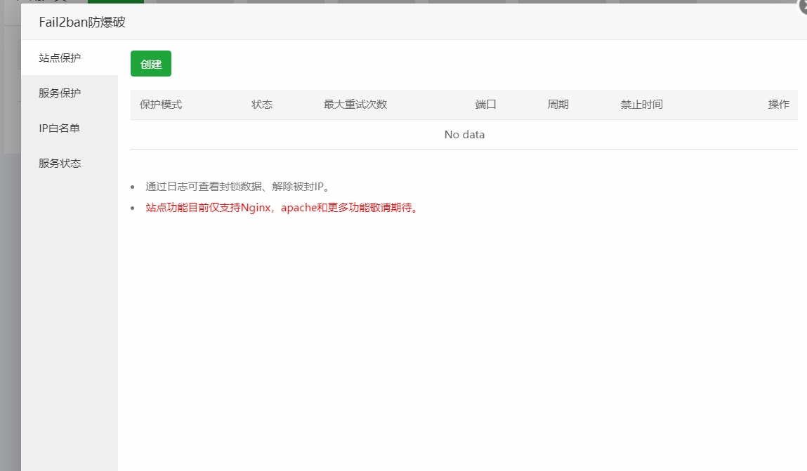 Fail2ban