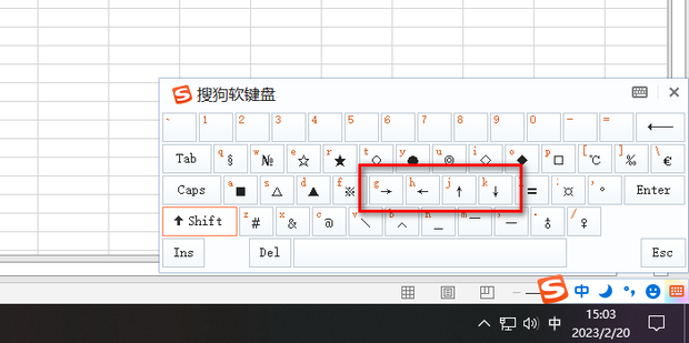 箭头怎么打出来