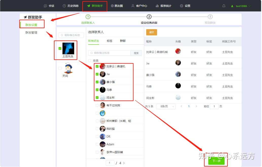 微信聚