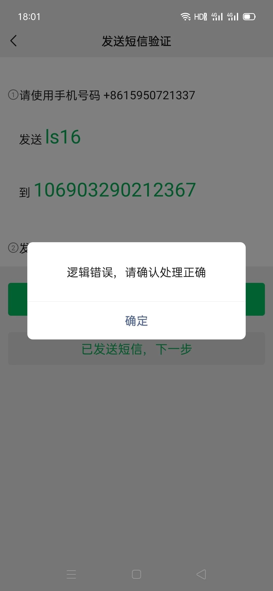 qq好友辅助验证