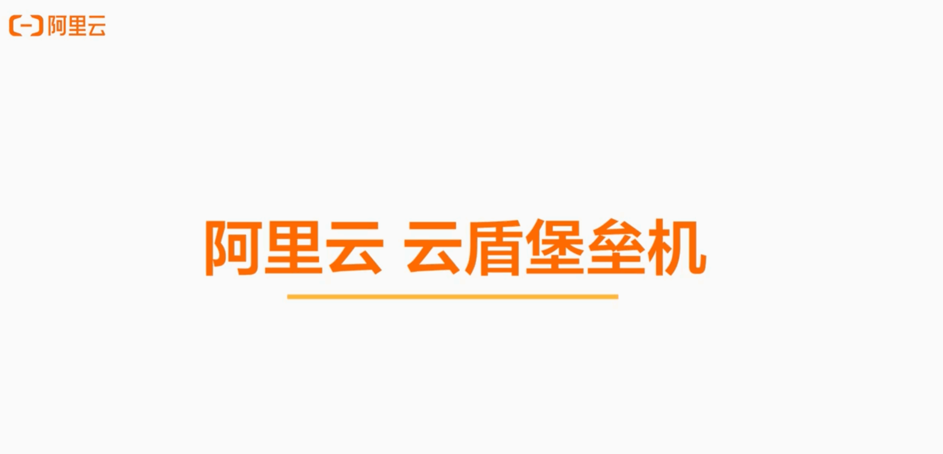 堡垒机的作用