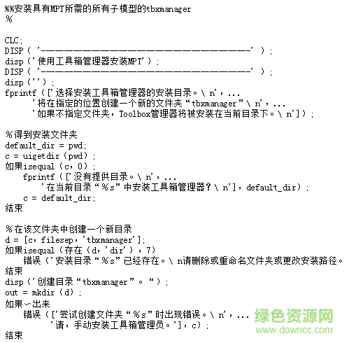 mpt下载