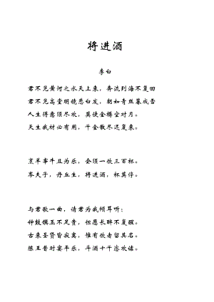 进的拼音