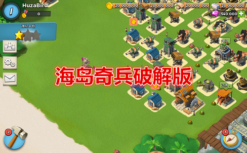 海岛奇兵九游版
