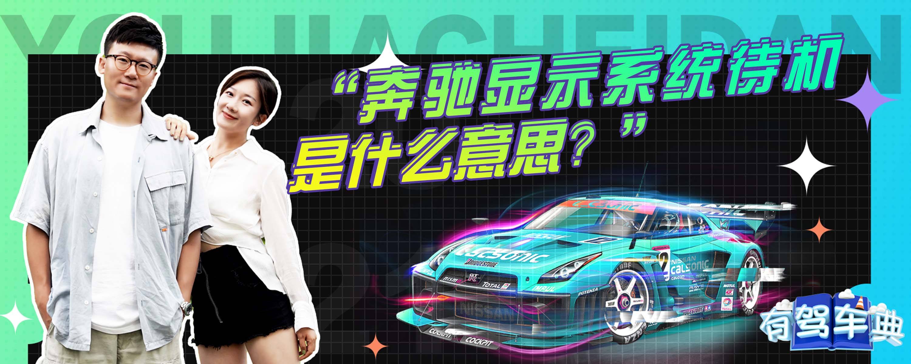 待机什么意思