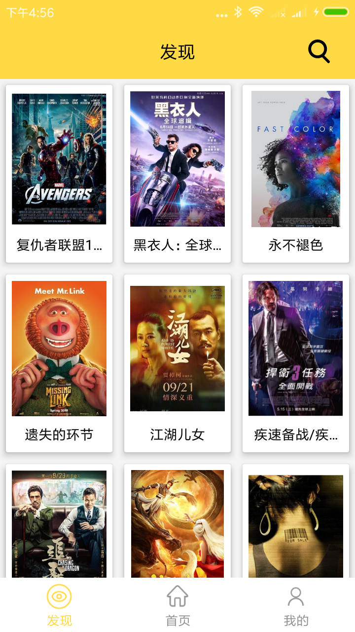 bt磁力搜索器