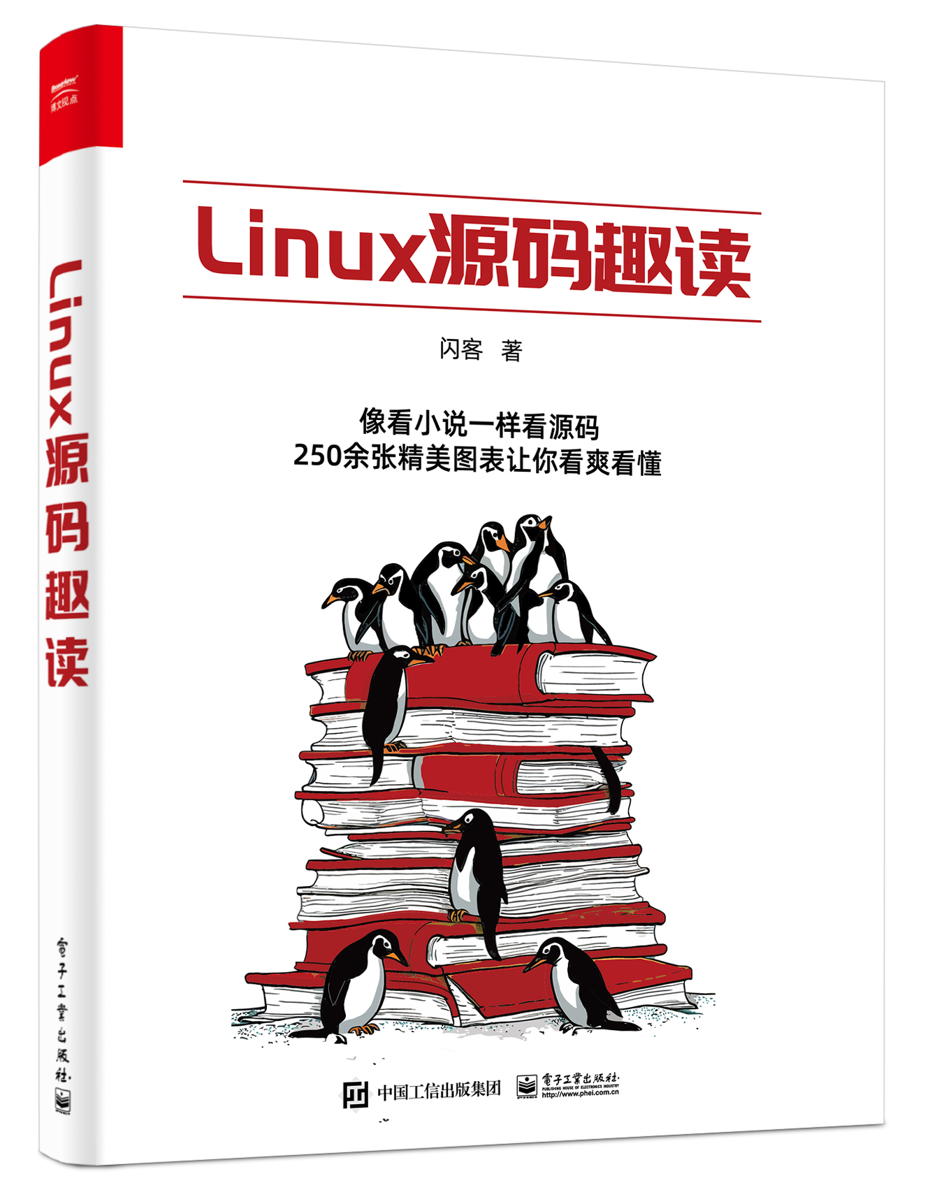 linux源码
