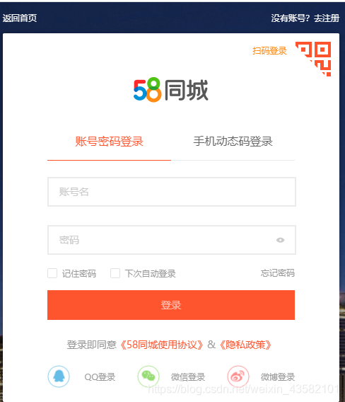 58同城登录