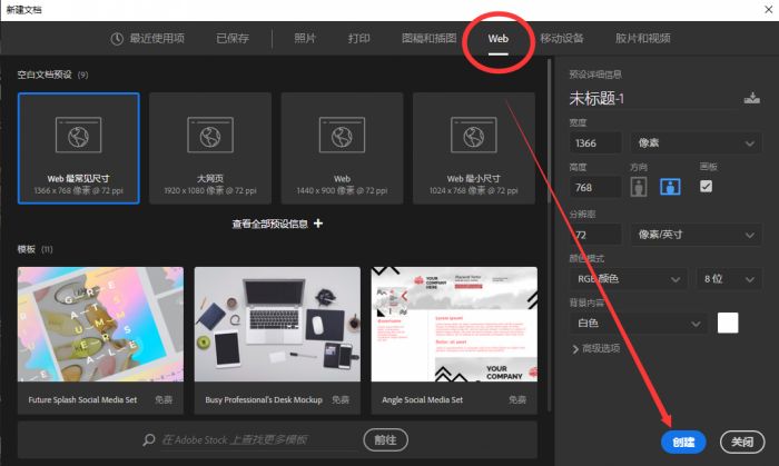 网页制作软件
